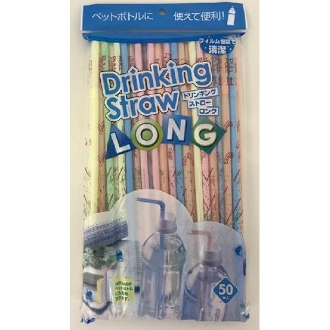 ドリンキングストローロング個包装50P
